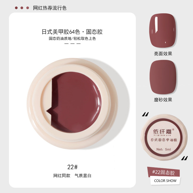 Japanese-style Canned Solid Nail Polish Gel2022Autumn and Winter New Trendy Small Cloth Glue Cream Glue Nail Art Painting Glue64Color