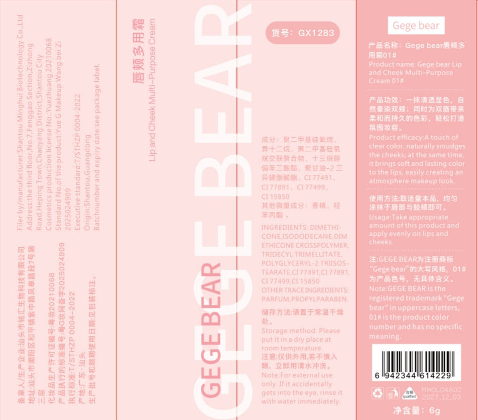 Gogo Bear Lip and Cheek Multi-use Cream Blush Colorful Vitality Long-lasting Matte Lip Mud Lip Gloss Rouge Cream Double-ended1283