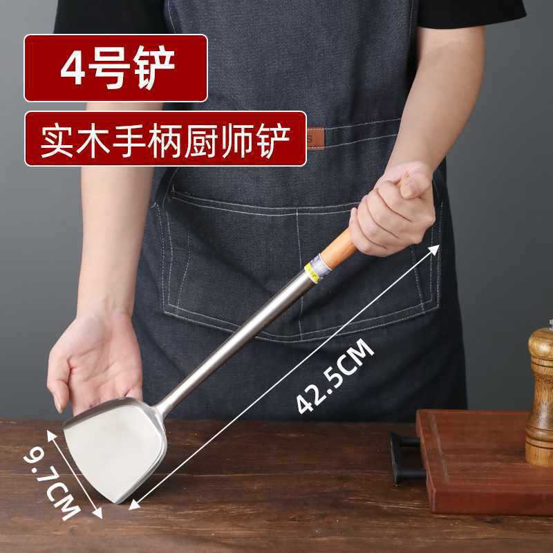 304Frying Spoon Frying Spatula Chef Stainless Steel Spatula Commercial Long Handle Serving Spoon Stir-frying Spoon Spatula Extended