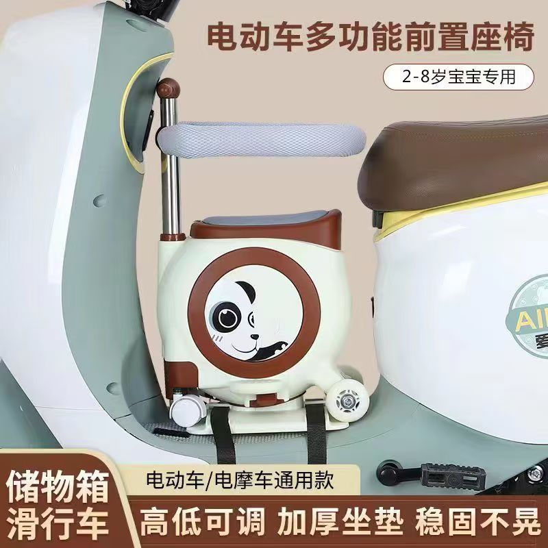 Electric Vehicle Child Seat Front Seat Battery Car Baby Multi-Functional Seat Universal Child Safety Seat