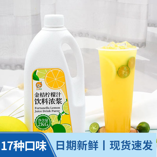 2kg Kumquat Lemon Juice Concentrate Original Fruit Juice Milk Tea Shop Commercial Use Special Fruit Flavor Beverage Thickened Liquid