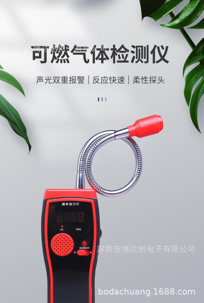 Combustible Gas Leak Detector Leak Tester Natural Gas Methane Gas Liquefied Gas Leak Concentration Detector Alarm
