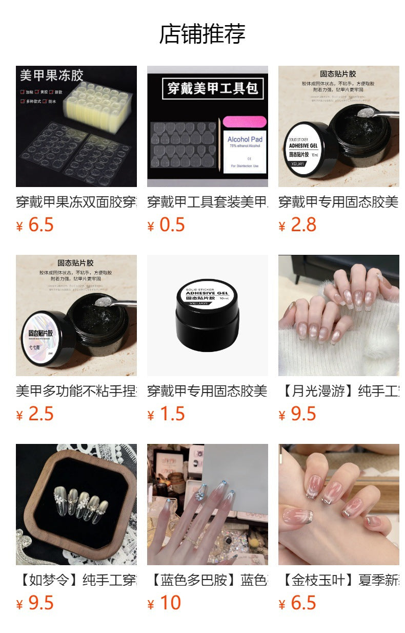 Wearable Nail Special Solid Glue Nail Patch Glue Phototherapy Function Extended Nail Patch Adhesive Long-lasting Firm Adhesive for Rhinestones