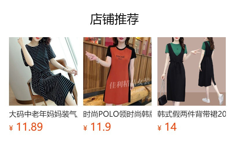Summer Waist-Cinching Dress Plus Size Middle-Aged and Elderly Mom Outfit Mid-Length Striped Short Sleeve T Women's T-shirt Skirt Cross-Border Wholesale