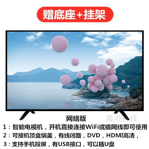 Special Offer HD32Inch TV Set46Inch50Inch55Inch60Inch Smart wifi Home Network LCD Television