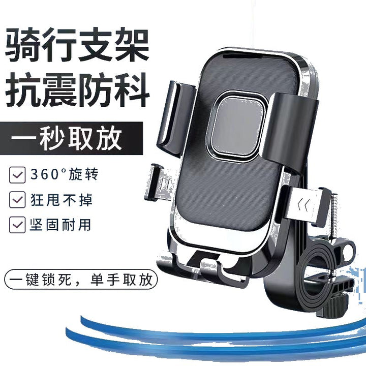 Electric Motorcycle Bike Phone Holder – Universal Navigation Mount for Bicycle & Scooter