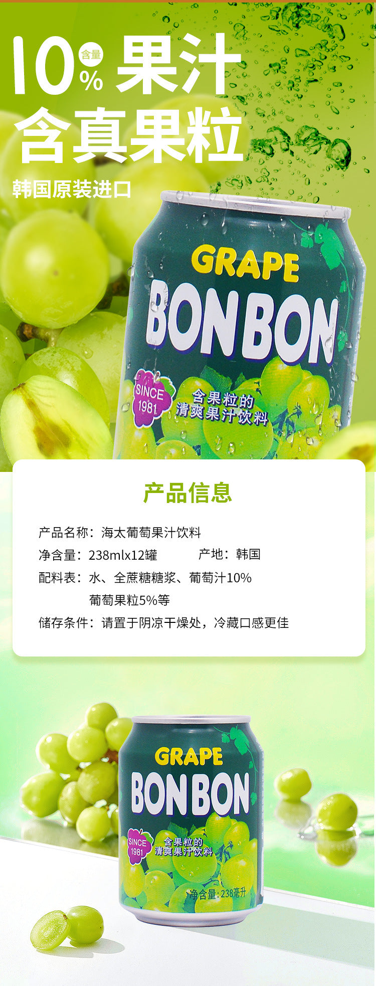 Free Shipping Korean Original Imported Haitai Beverage Grape Peach Orange Strawberry Mango Mixed Juice Bulk Inquiry