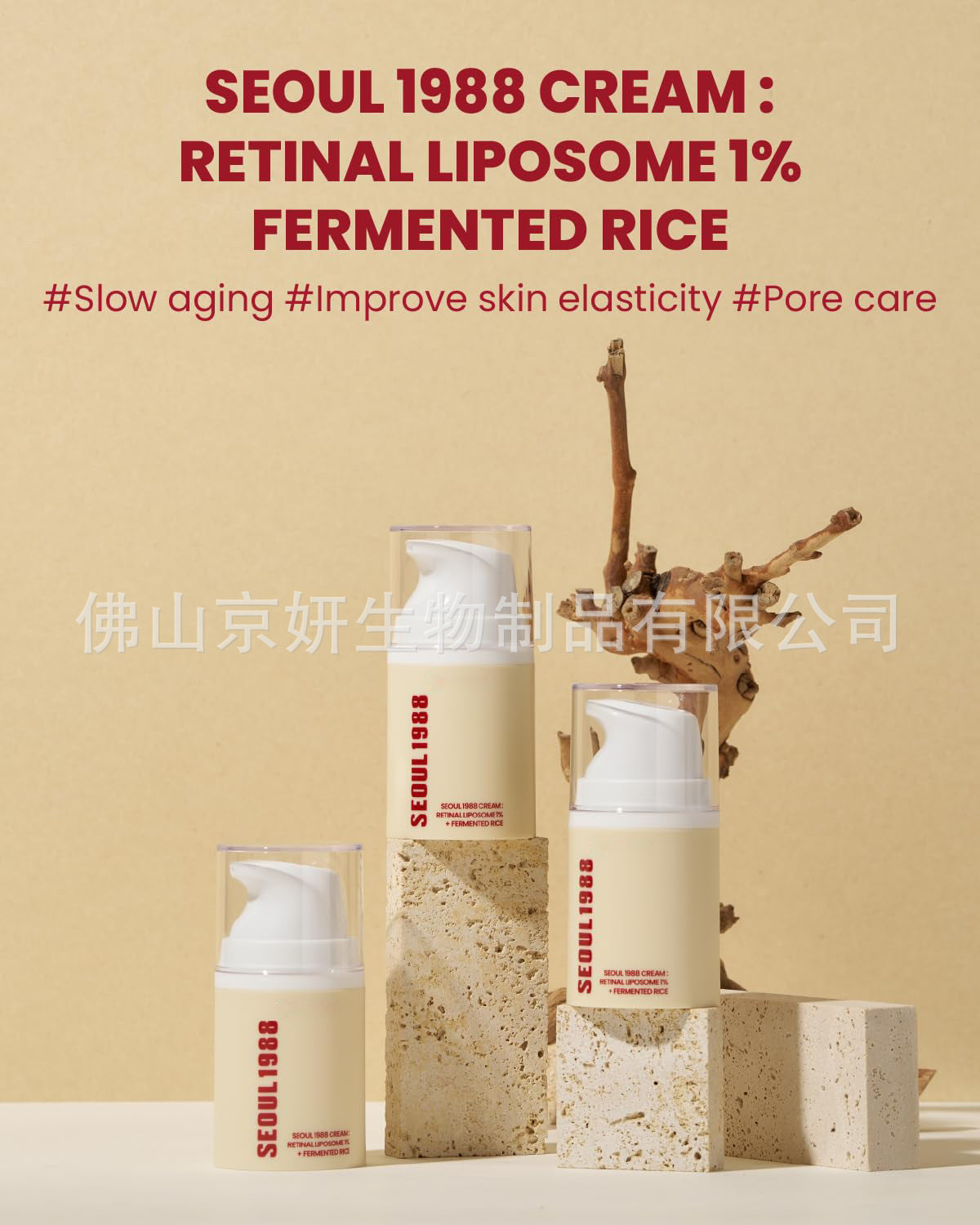 Cross-Border South Korea Seoul 1988 Eye Cream Retinal Eye Cream Liposomes4%Eye Cream Retinol Eye Cream
