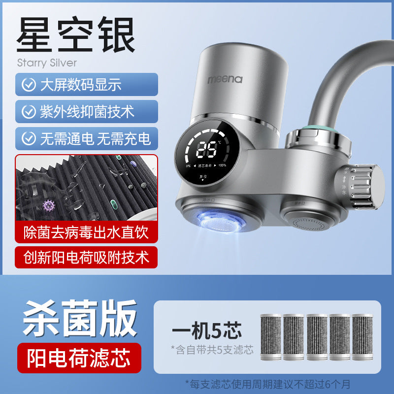Water Purifier Faucet Filter for Tap Water Direct Drinking Household Water Filter Universal Front-mounted Kitchen Purifier
