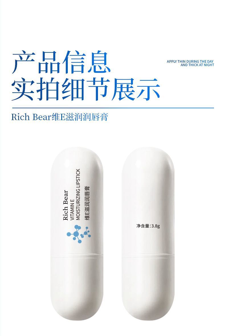 Rich Bear White Tube Wei E Moisturizing Lip Balm Autumn and Winter Anti-Dry Crack Moisturizing Light Lip Lines Brightening Moisturizing Lip Oil Cream