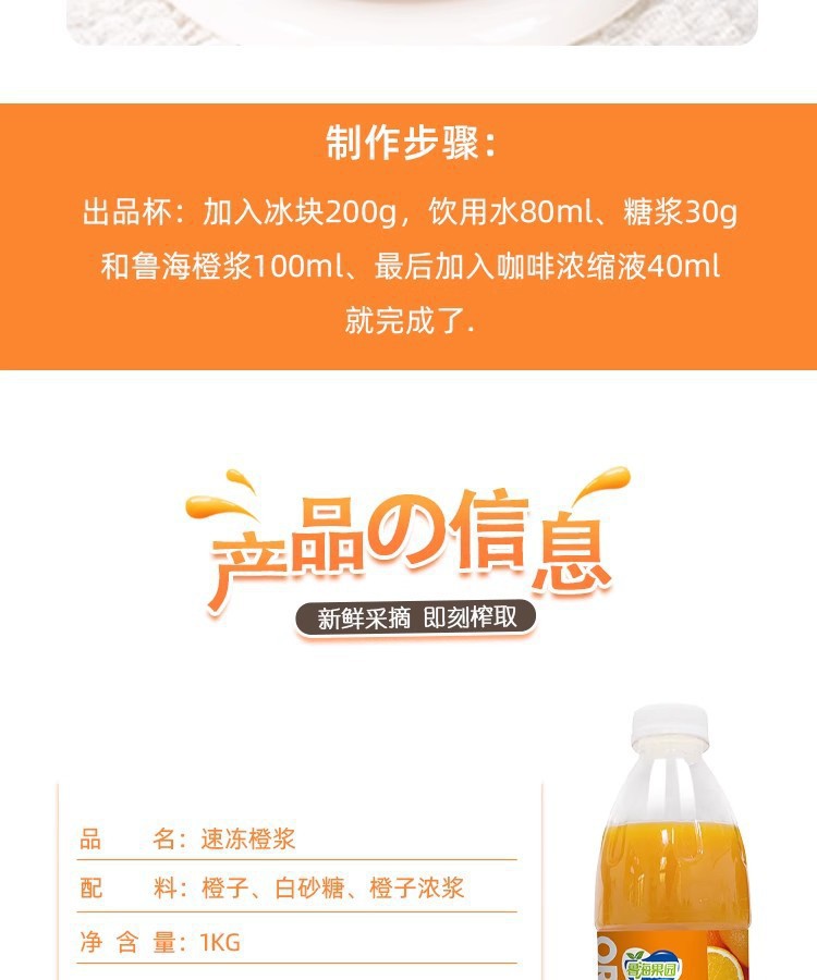 Luhai HPP Quick-frozen Orange Juice Bottled1kg Orange Juice without Fruit Pulp C American Sparkling Water Coffee Milk Tea Ingredients