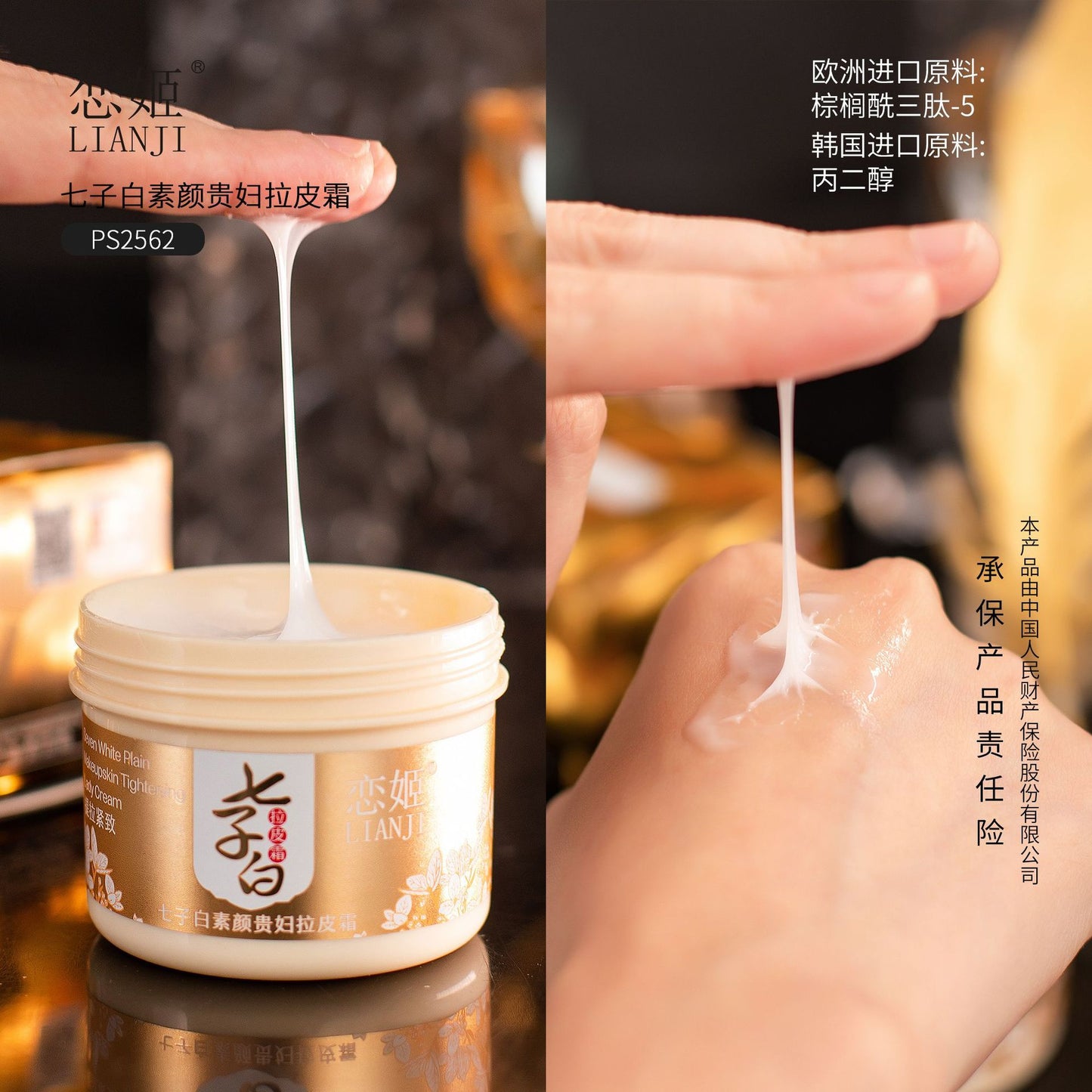 Lianji Qizi White No-Makeup Noble Lady Lifting Cream Moisturizing Nourishing Face Cream No-Makeup Cream Lazy Cream Beauty Salon Skincare Product