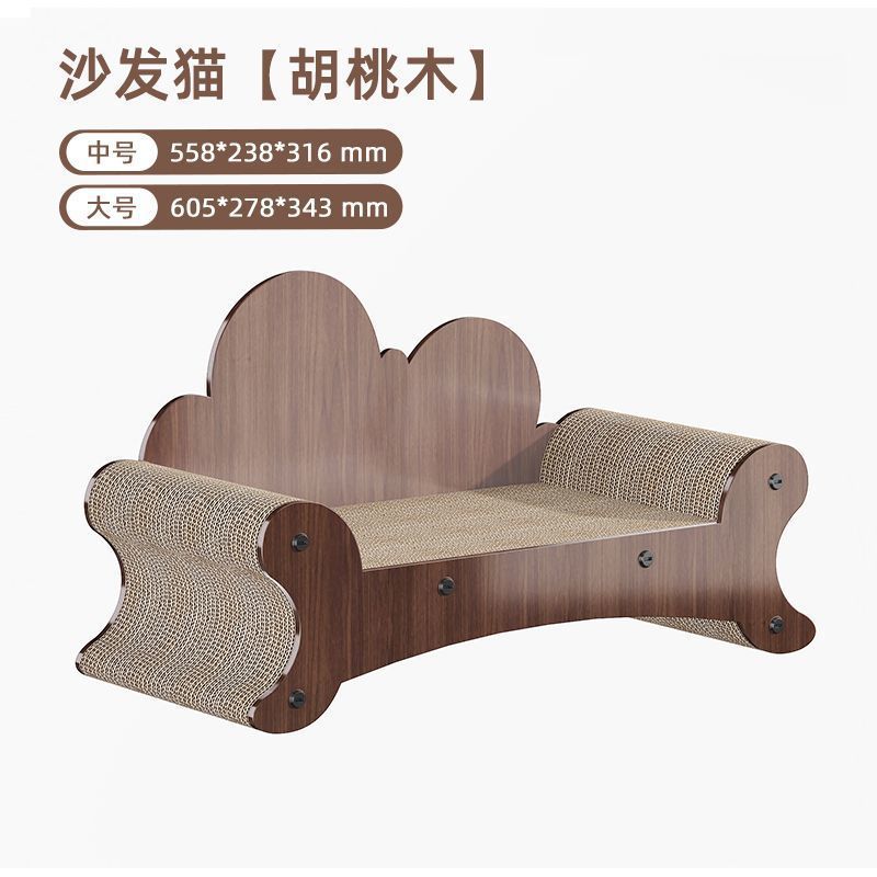 Cat Scratching Board Walnut Wood Vertical Cat Claw Sofa Wear-Resistant Non-Corrugated Paper Cat Toy Cat House Villa Woven Cat Nest