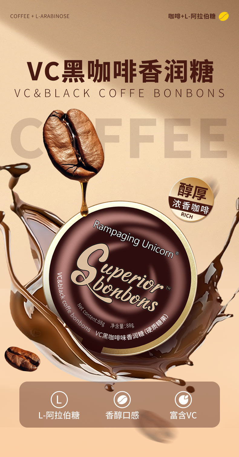 Genuine Goods in Stock VC Iced Coffee Candy Rich Fragrance Silky Smooth Throat Relief88g Sweet Alcohol Thick Cool Refreshing Shake Fast Same Style Wholesale