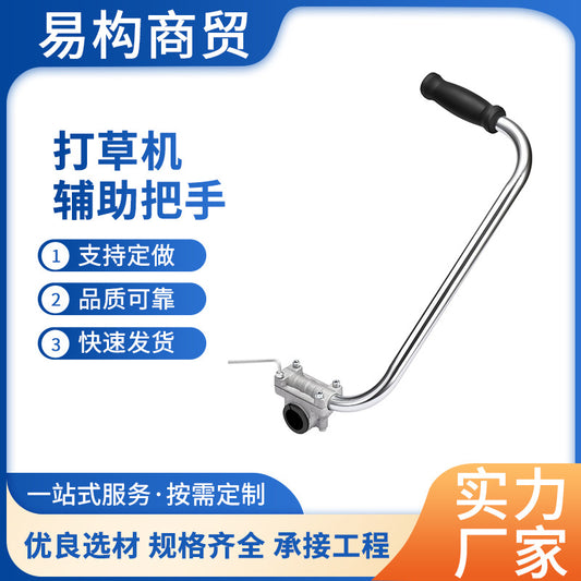 Cross-Border Exclusive Lawn Mower Auxiliary Handle New Model Gardening Lawn Mower Handle Landscaping Garden Tool Handle Accessories