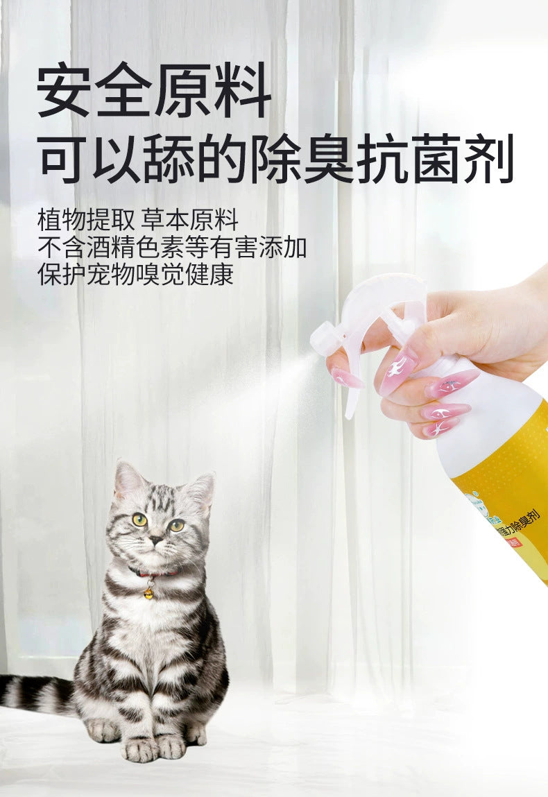Pet Sterilization Deodorizing Perfume Spray for Cats, Hamsters, and Other Animals with Biological Enzyme Decomposition from the Source Factory