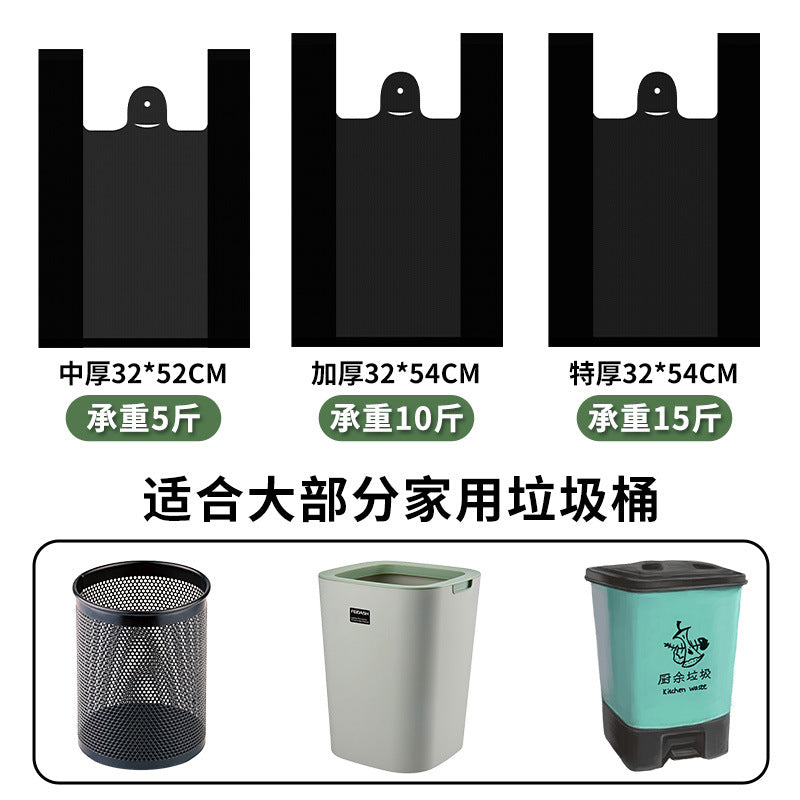 Garbage Bags Household Thickened Tear-Resistant Hotel Kitchen Disposable Black Handheld Vest Style Plastic Bags