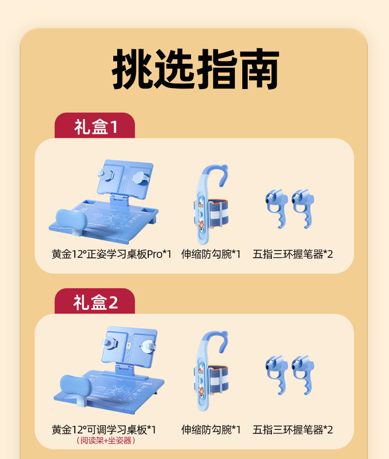 Cat Prince Learning Three Treasures Posture Correction Stationery Set Sitting Posture Correction Anti-Hook Wrist Pen Holding Aid Student Gift Box