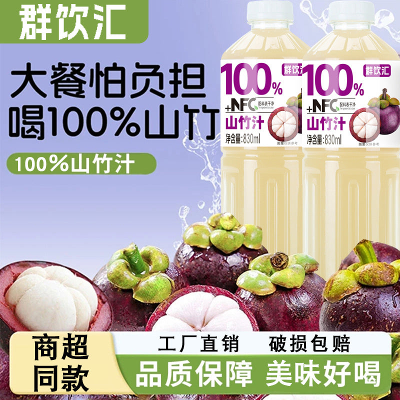 100%Mangosteen Juice830mL*2bottle NFC Quench Thirst Whole Box Free Drinking Dormitory Beverage Open Cap Free Drinking
