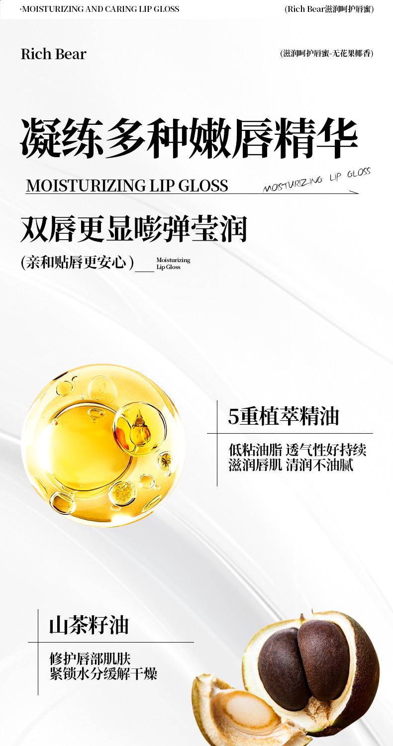 RichBear Moisturizing Fig Coconut Lip Gloss Hydrating Mirror Gloss Moisturizing Lip Balm Care Hydrating Essence Oil