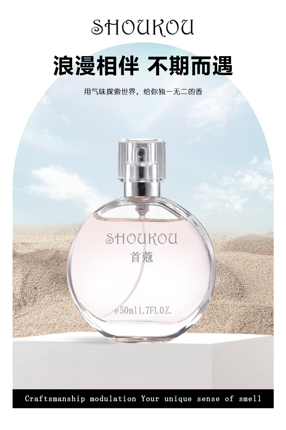 Cross-Border Shoukou Tender Encounter Women's Perfume Long-Lasting Female Fragrance Natural High-End Premium Sense Perfume Manufacturer