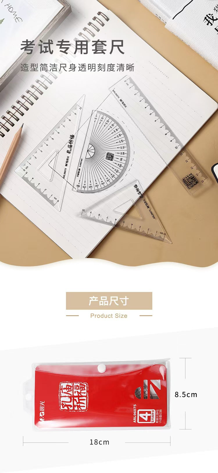 Morning Light ARL96075Student Drawing Set Ruler Confucius Temple Blessing Four-Piece Set Transparent Ruler Triangle Board Protractor School Start