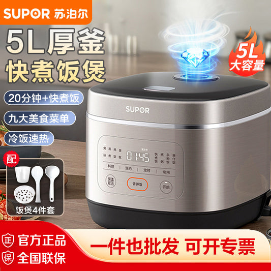 Supor Rice Cooker5L Large Capacity Household Intelligent Multi-Functional Rice Cooker Blue Diamond Thick Boiler50FC0054
