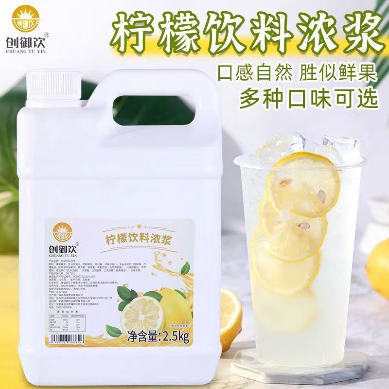 Concentrated Orange Juice Flavor Beverage Thickened Drink Commercial Milk Tea Shop Special Ingredient Commercial One Piece Dropshipping