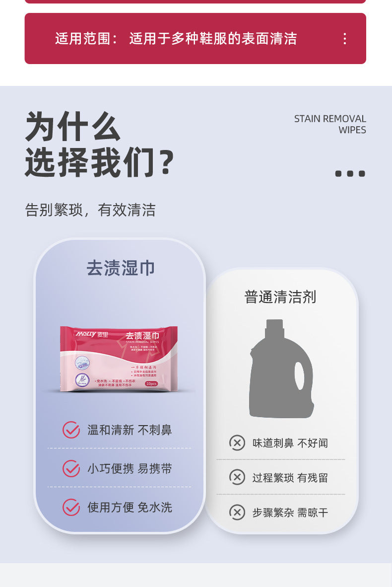 Down Jacket Cleaning Wipes Household Oil Stain Removal Dry Cleaning Agent Disposable Clothing Stain Removal Wet Wipes Wholesale