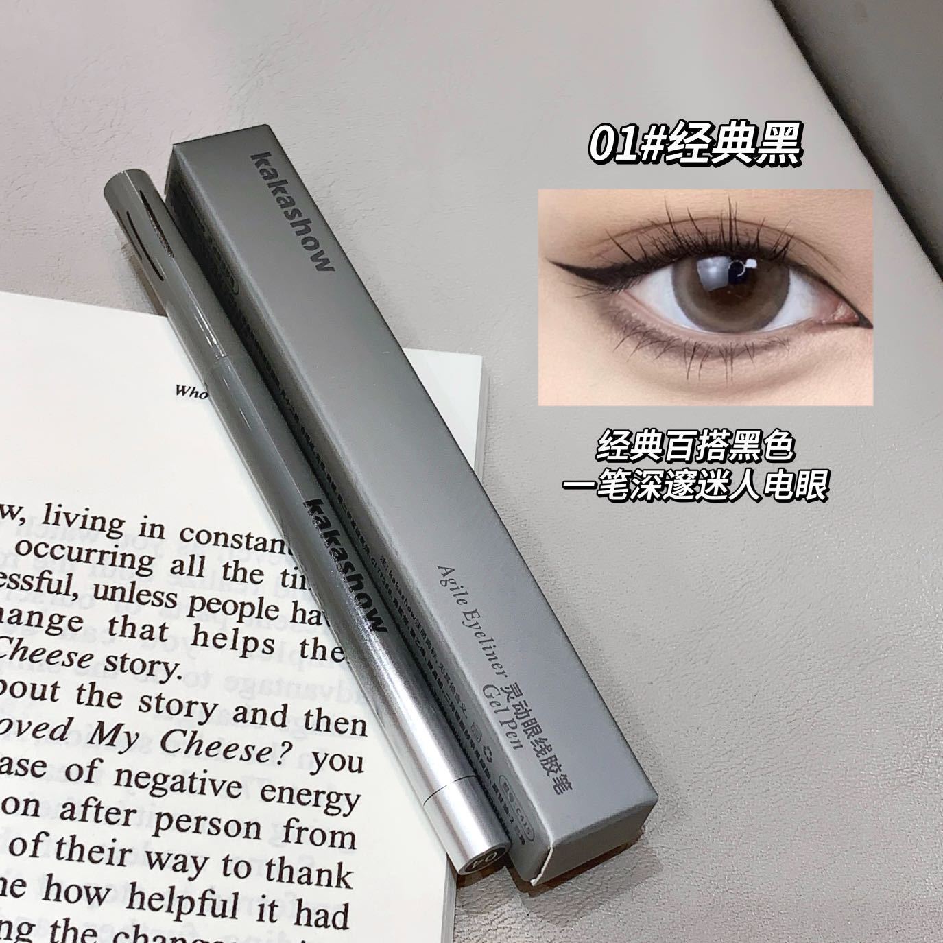 kakashow Smart Blade Eyeliner Gel Long-lasting Color Natural Eye Makeup Waterproof Sweat-proof Smudge-resistant C415