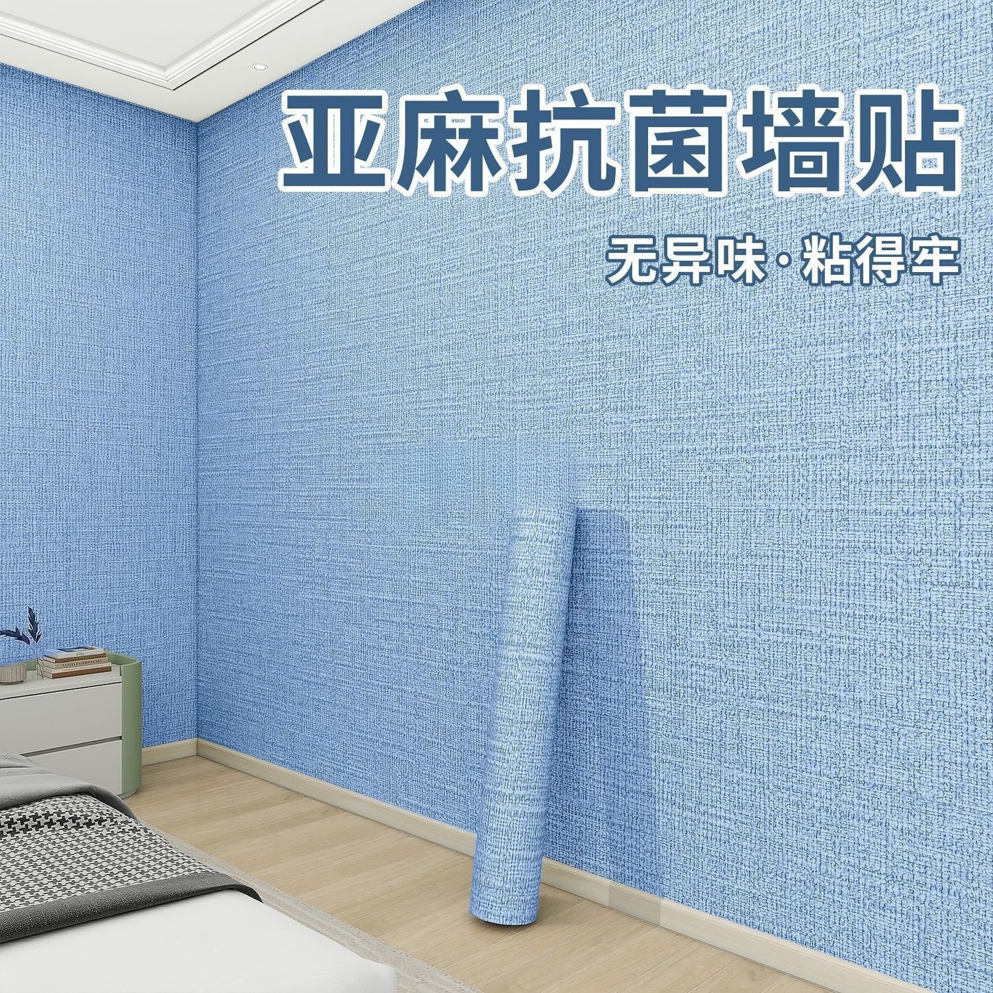 100Thickened Linen Wall Fabric Self-Adhesive Wallpaper for Home Use, Waterproof and Moisture-Proof, Self-Adhesive Cement Wall