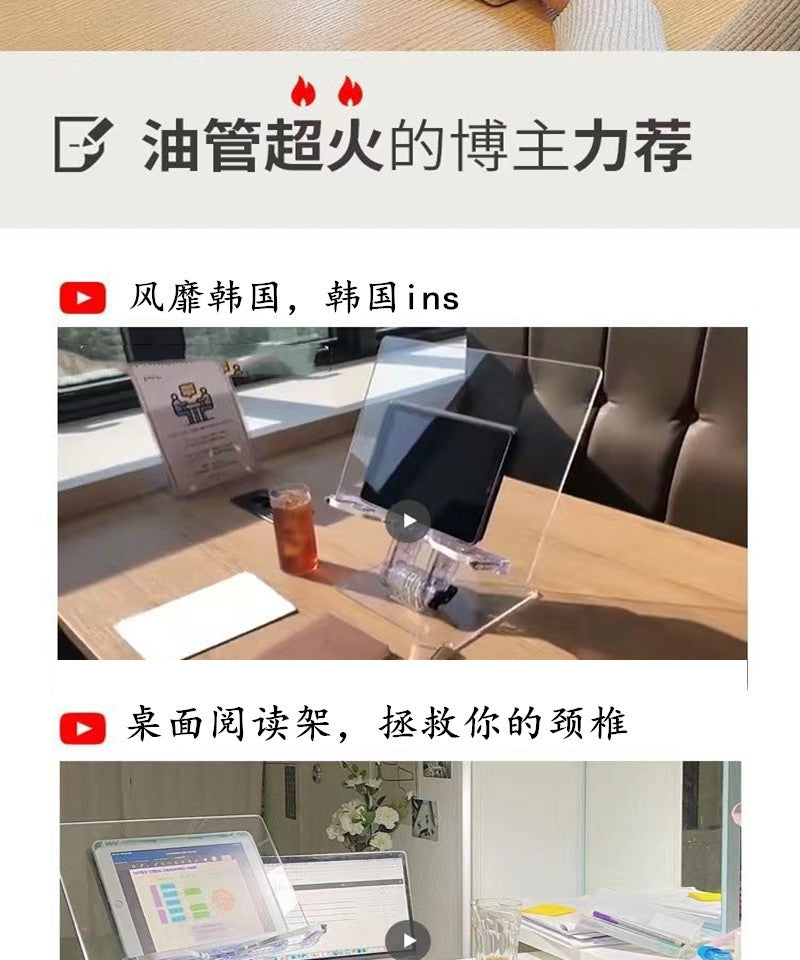 Xiaohongshu Blogger's Upgraded Version Retractable Acrylic Transparent Reading Stand Book Stand ipad Tablet computer stand
