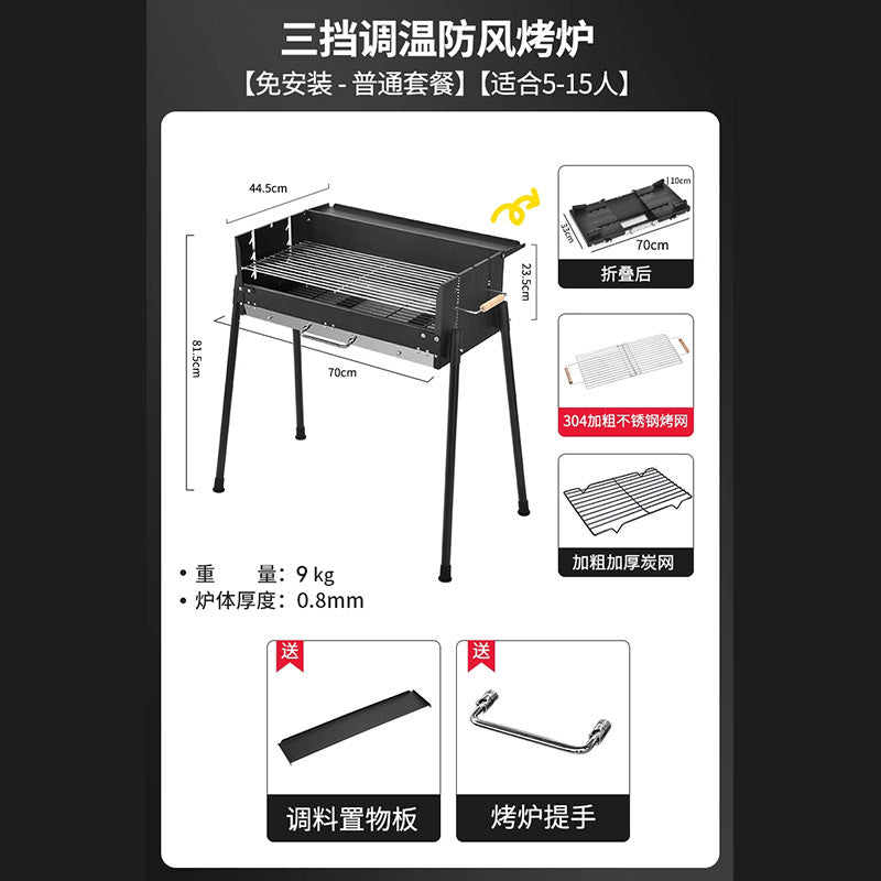 Portable BBQ Grill Outdoor Charcoal Folding BBQ Rack Stainless Steel Thickened BBQ Stove BBQ Barbecue Utensils