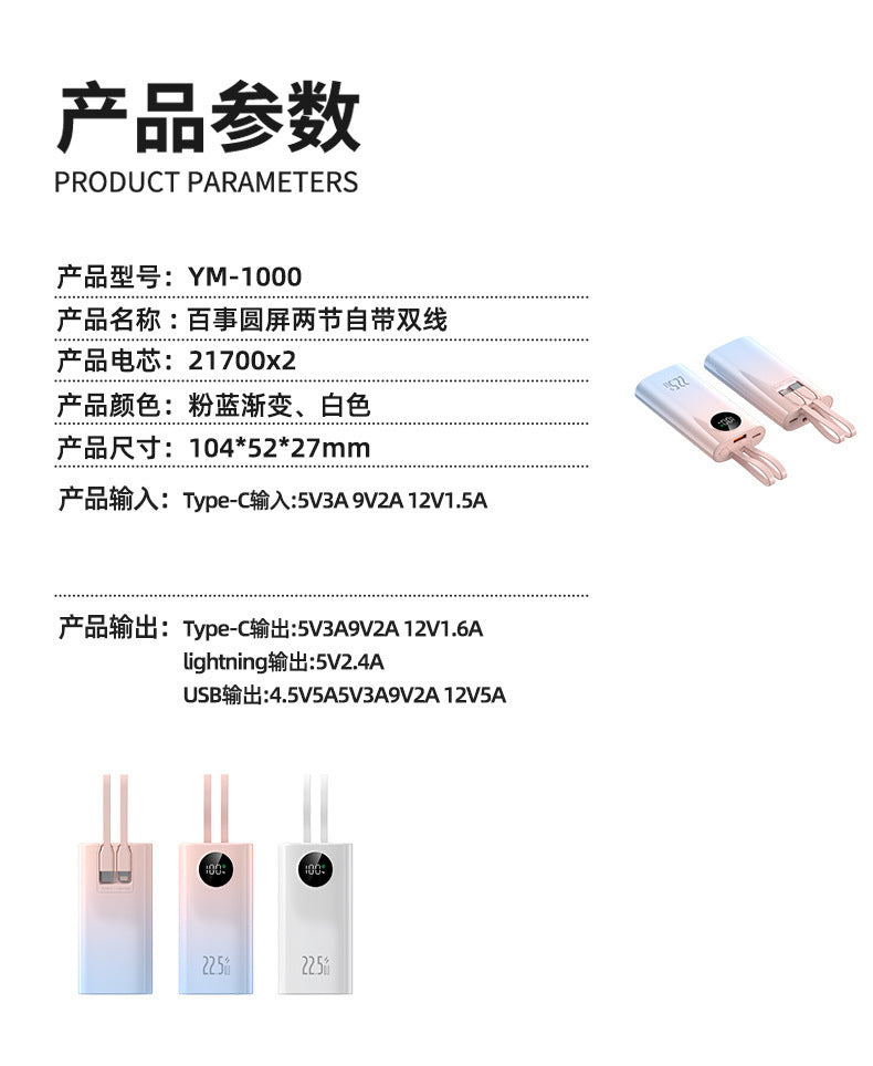 22.5W Fast Charging Mobile Power Supply10000mAh High Capacity Mini with Cable PD20W Two-Way Fast Charging Power Bank