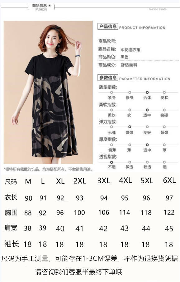 Plus Size Women's Loose Fit Clothing MM Mid-length printed camouflage patchwork short-sleeve dress for women2021Summer Clothing