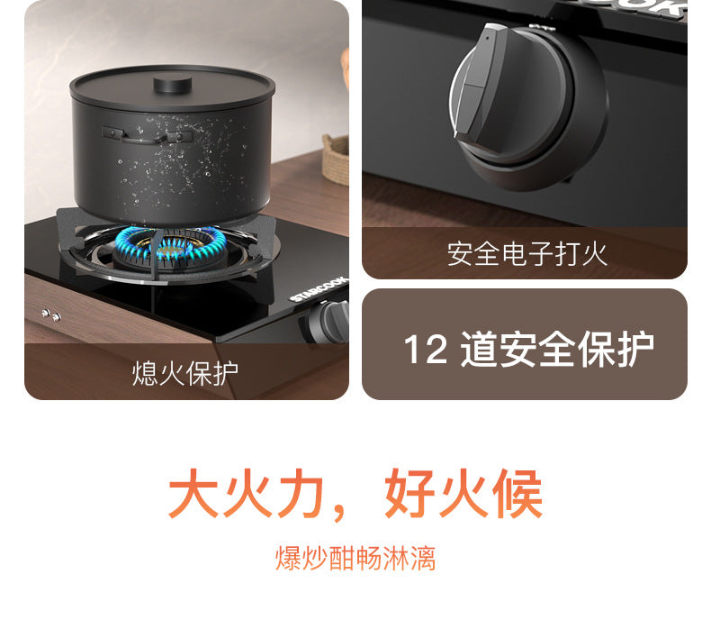 Manufacturer STARCOOK Gas Stove Single Burner Wholesale Natural Gas Liquefied Gas High Flame Stove Household Gas Stove