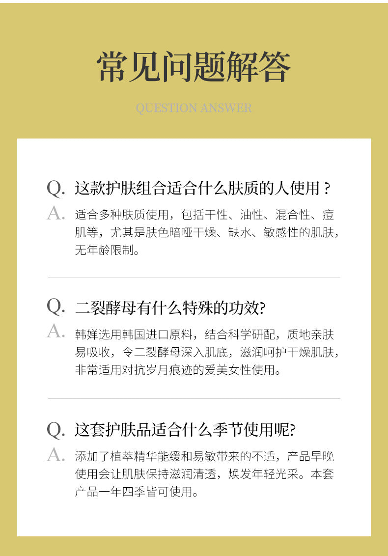 Han Chan Two-Split Yeast Amino Acid Skin Rejuvenation Set Hydrating Whitening Skincare Kit Niacinamide Skincare Set