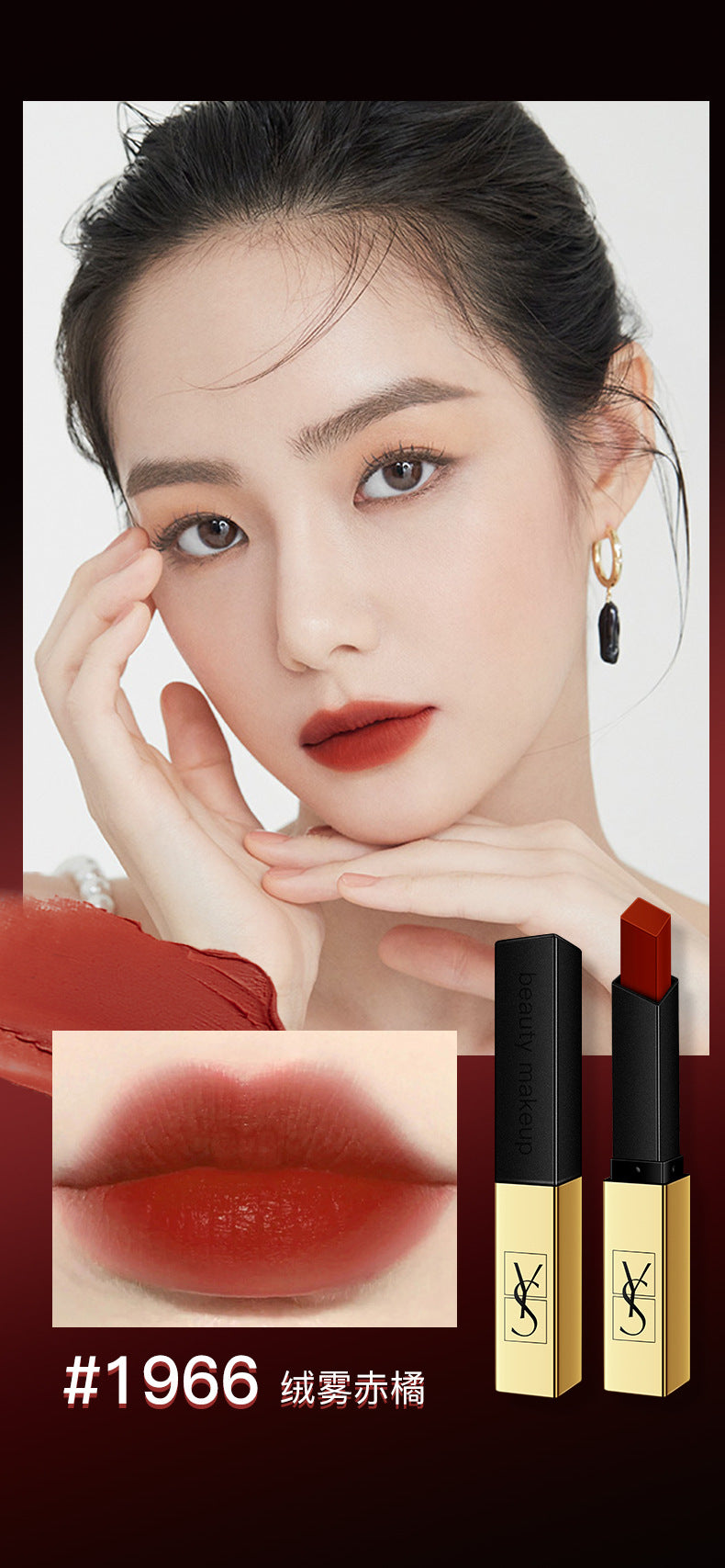 YS Lipstick Cushion Two-Piece Set Gift Box Qixi Valentine's Day Gift for Best Friend Girlfriend Birthday Gift Box Wholesale