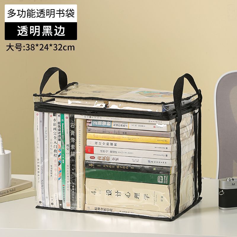 Manufacturer Direct Transparent Dustproof Book Bag Home Large Capacity Textbook Storage Bag Back-to-School Season Book Bag Transparent Dustproof http://detail.1688.com/offer/962604490167.html