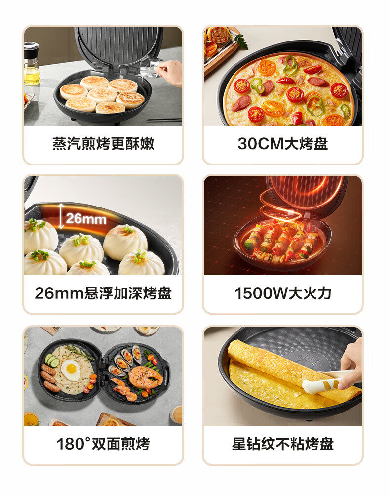 Supor Griddle for Home Use, Double-Sided Heating Electric Pancake Maker, Deepened and Enlarged Griddle Plate JJ30A648-Q