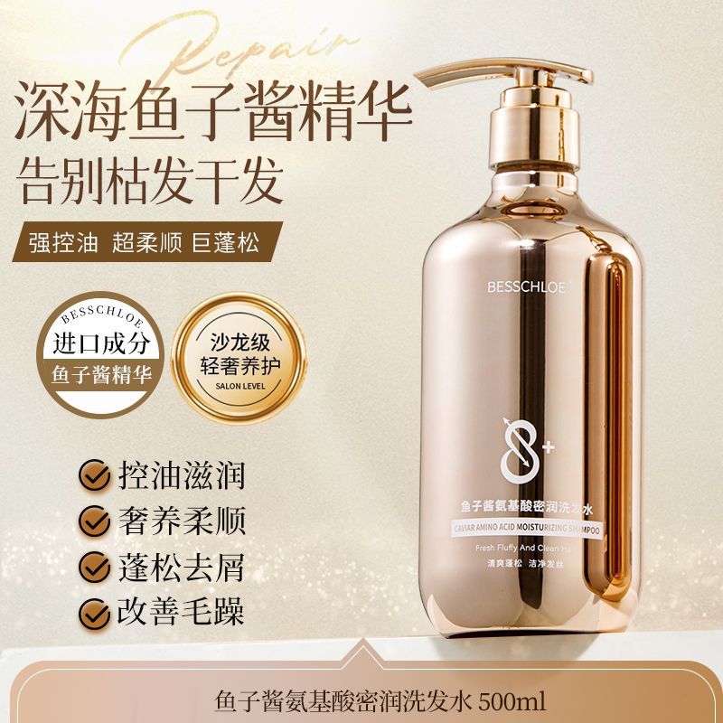 Caviar Ginseng Shampoo Oil Control Volumizing Moisturizing Anti-Dandruff Smooth Refreshing Fragrant Body Wash Hair Care High Crown