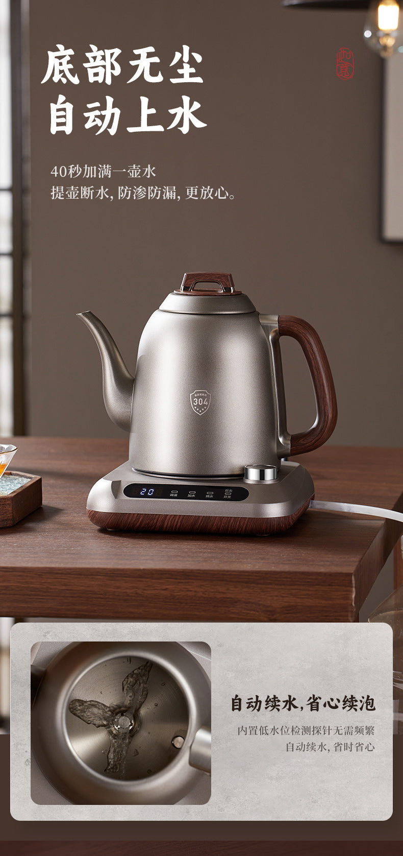 304Steel Fully Automatic Bottom Fill Electric Kettle Integrated Tea Brewing Kung Fu Tea Smart Household Electric Tea Stove