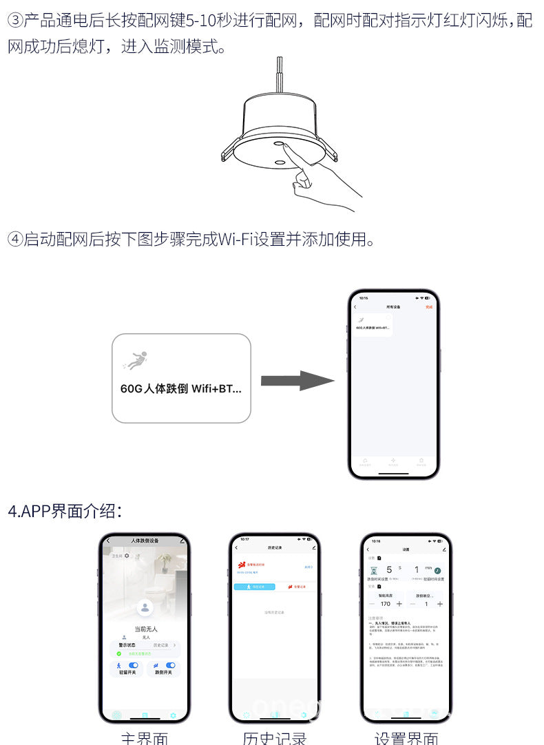 60G Elderly Anti-Fall Alarm Monitor Millimeter Wave Radar Presence Sensor Intelligent Induction Detector