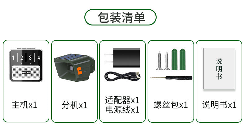 Cross-Border Solar Outdoor Infrared Driveway Alarm Fish Pond Orchard Anti-Theft Sensor Wireless Outdoor Alarm