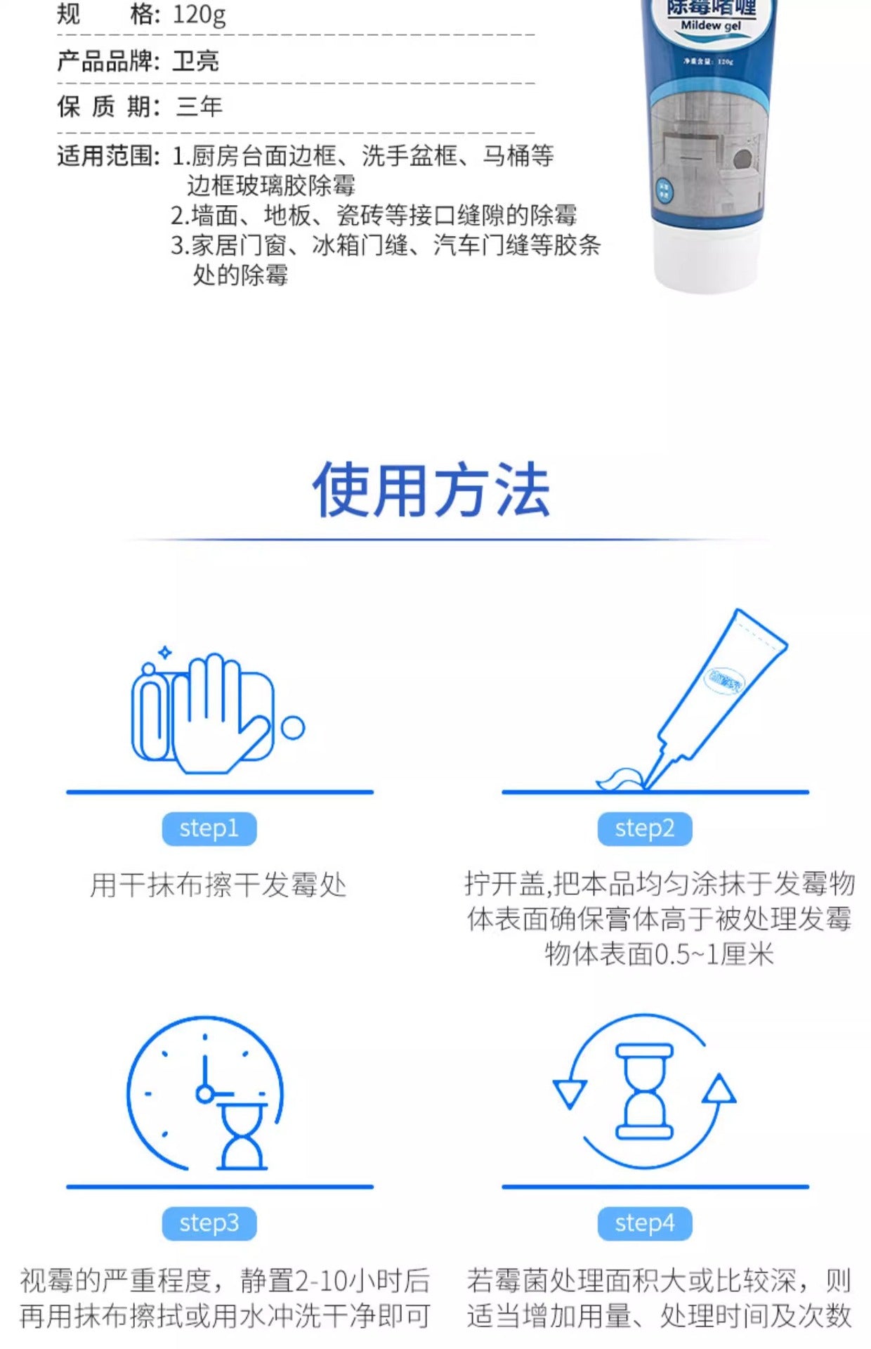 Household Mold Remover for Washing Machine, Anti-Mold Stain Remover for Toilets, Kitchen Sink, Mold Gel for Mildew and Mold Removal