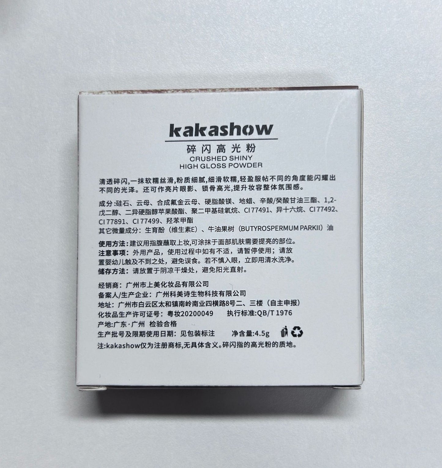 kakashow Shimmer Highlighter Powder Face Brightening 3D Pearlescent Polarized Fine Shimmer Student Contouring Mashed Potato Highlighter