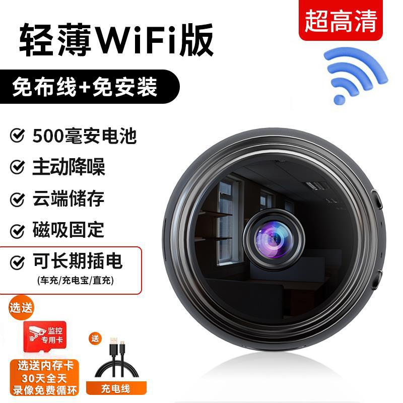 Cat Eye Camera Home Mobile Phone Remote Wireless wifi Plug-in-free indoor high-definition smart video surveillance device