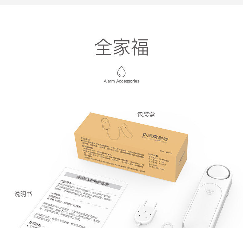 Kerui Water Immersion Alarm Home Smart Home Full Water Leak Detection Alarm Factory Direct Sale Water Immersion Detection