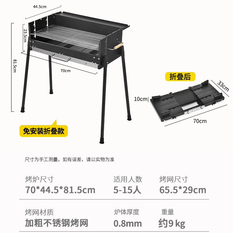 Portable BBQ Grill Outdoor Charcoal Folding BBQ Rack Stainless Steel Thickened BBQ Stove BBQ Barbecue Utensils