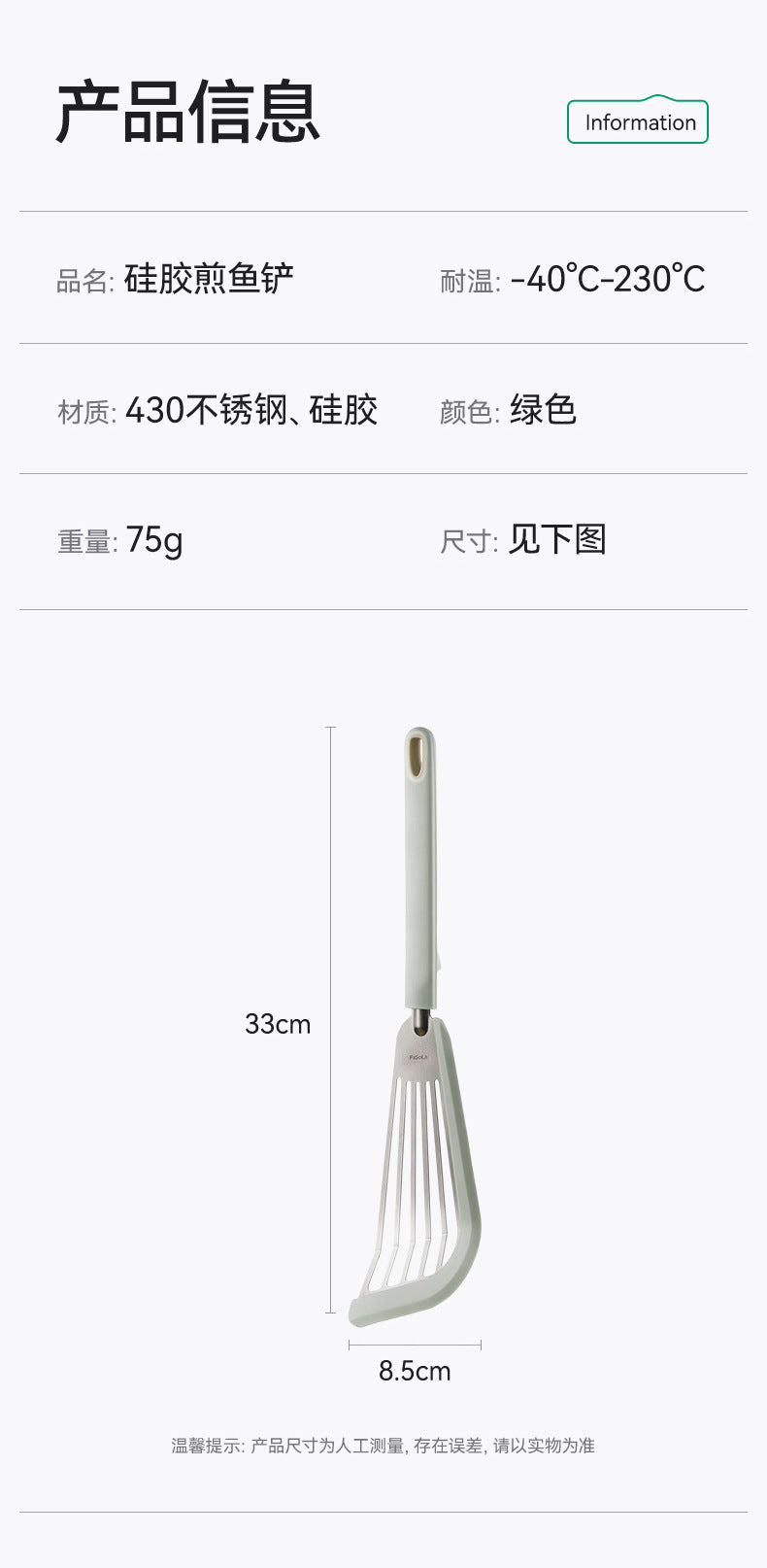 FaSoLa Household High-Temperature Resistant Stainless Steel Spatula Kitchen Stir-Frying Fish Non-Stick Pan Silicone Anti-Scald Cooking Spatula